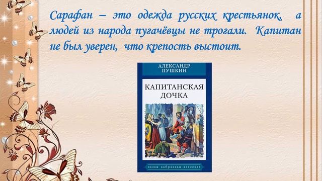 Литературная викторина "По страницам любимых книг" смотреть онлайн
