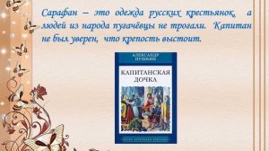Литературная викторина "По страницам любимых книг"