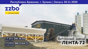 Сделали, отгрузили, привезли, смонтировали, запустили — ЛЕНТА-72 в ЕРЕВАНЕ!