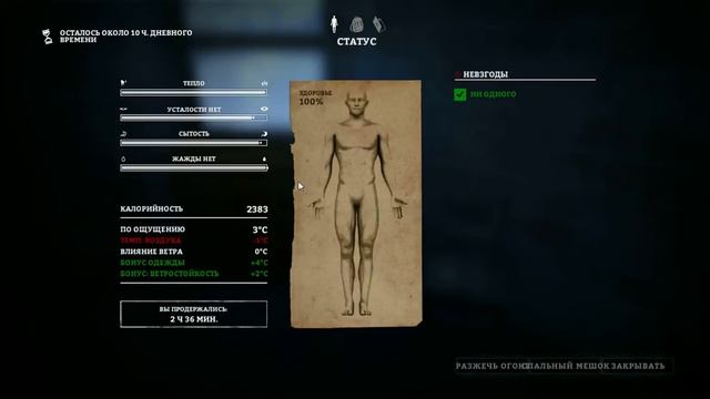 Thе Long Dark-Новая выжывалка!Дикая сибирь,вой волков!Темень,страх. смотреть онлайн