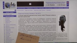 Новая YAMAHA F 50 HETL