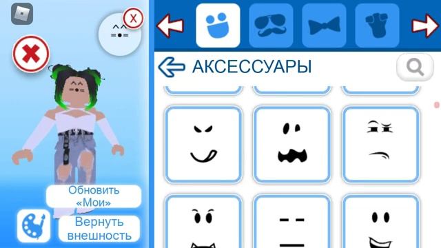 Как сделать крутой скин в мип-сити?//Roblox Meep-city