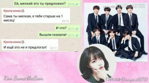 ♡Чат с BTS♡/Кто обидел
Т/И?/ Фанфики про BTS?