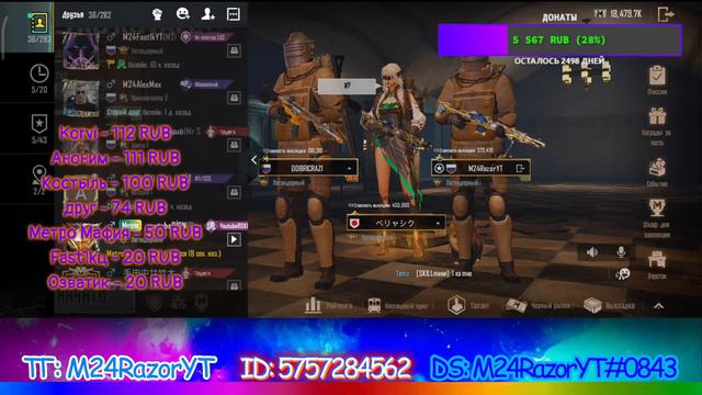 СТРИМ ПО Metro Royale - ТДМКИ 1 НА 1, МЕТРО РОЯЛЬ - M24RazorYT смотреть онлайн