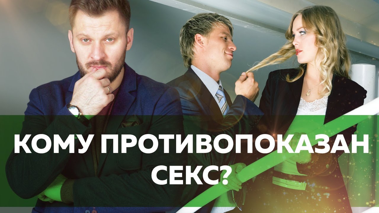 C какими мужчинами нельзя вступать в близость? Мужчины недостойные интимных отношений 18+