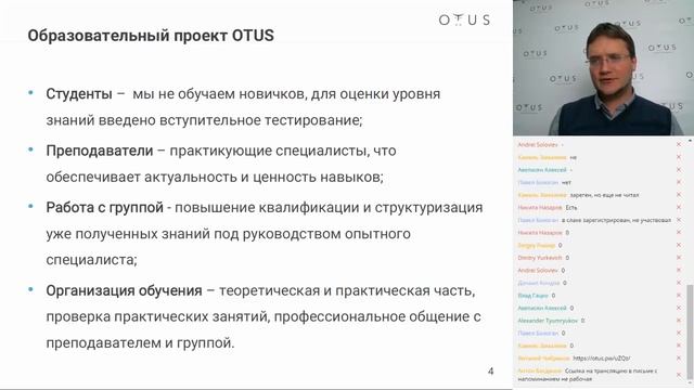 [OTUS] Виталий Java смотреть онлайн