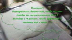 Как ЛЕГКО очистить вытяжку и её фильтр от жира и грязи...