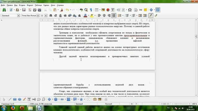 Исправления и примечания в текстовом редакторе LibreOffice Writer (видеоурок 8) смотреть онлайн