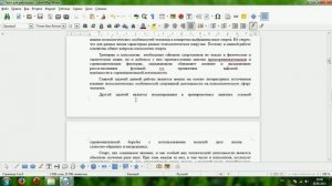 Исправления и примечания в текстовом редакторе LibreOffice Writer (видеоурок 8)