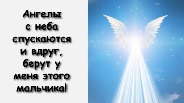 Я ТАК ИСПУГАЛСЯ! КАК УМЕРШЕГО МАЛЬЧИКА АНГЕЛЫ ЗАБРАЛИ ИЗ РУК СУДЬИ! смотреть онлайн