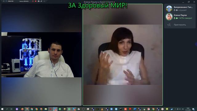 ЛУЧШЕЕ на СТЫКЕ НАУК. ФИЗИОЛОГИЯ ПСИХИКИ. Бодрость и Счастье. Елена Паули и Игорь Биопатриот смотреть онлайн