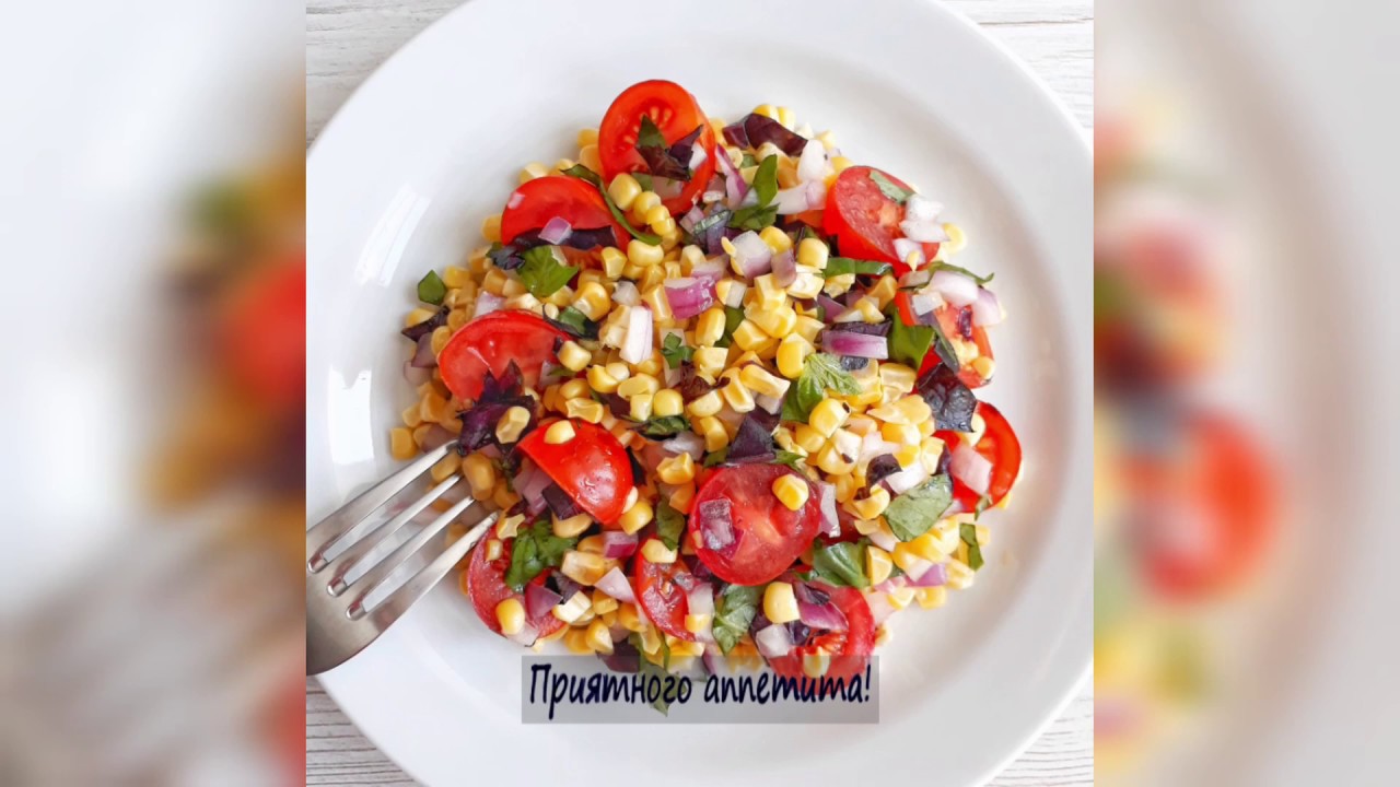 Летний салат с кукурузой | Summer salad with corn