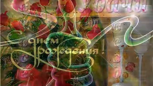 Женя, с днем рождения тебя! Крестная