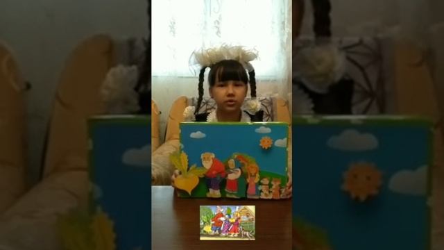 Перессказ сказки Репка на узбекском языке. Бурханова Эмилия 3 А класс 30 школа город Бухара смотреть онлайн