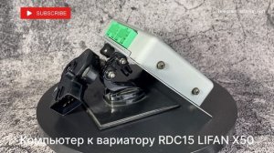Ремонт вариатора VT2 на автомобилях Lifan X50