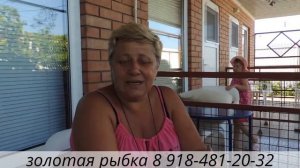 "ЗОЛОТАЯ РЫБКА". Море 2014. Отзывы отдыхающих о "ЗОЛОТОЙ РЫБКЕ"