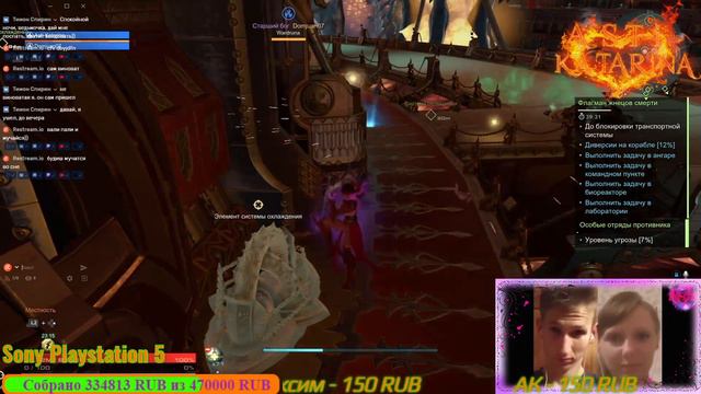 Ежедневный SkyForge Online PS4 PRO X смотреть онлайн