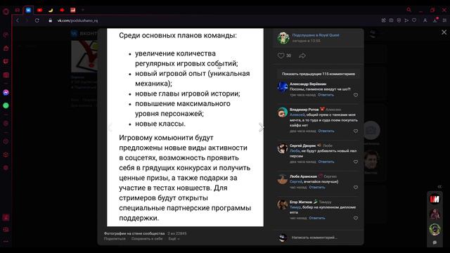 Royal Quest теперь владеет Lesta Games!Расвет игры или её закат?