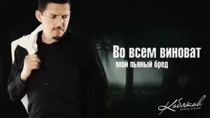 Песня просто шедевр