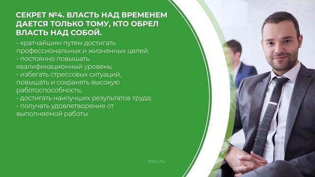 Дистанционный курс обучения «Государственное и муниципальное управление (MBA)» - 6 секретов