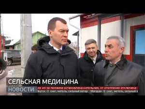 Блочно-модульные ФАПы в Хабаровском крае