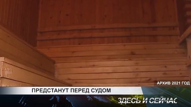 ПРЕДСТАНУТ ПЕРЕД СУДОМ смотреть онлайн