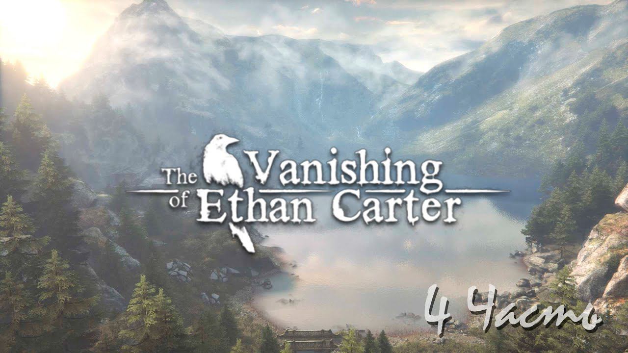 Прохождение The Vanishing of Ethan Carter | Исчезновение Итана Картера (4-4) Небрежные желания смотреть онлайн