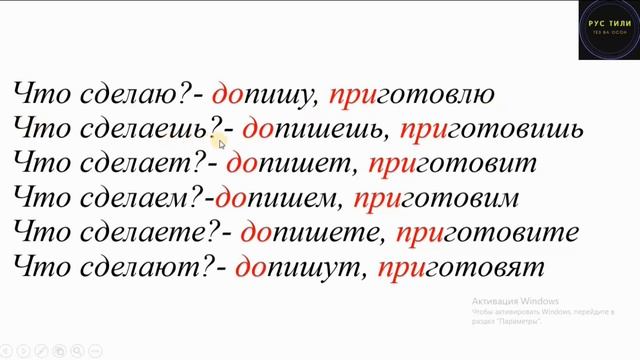 Будущее время глагола || Rus tilida fe'lning kelasi zamon shakli смотреть онлайн