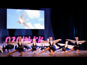 Танец "Ласточка лети".  Ансамбль "Огоньки". Концерт "30 лет Огонькам". Таганрог. 20.06.2021