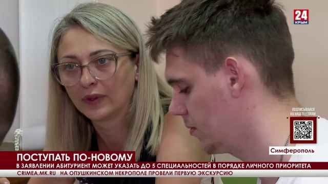 При поступлении в вузы России с 2023 года действует система приоритетного зачисления