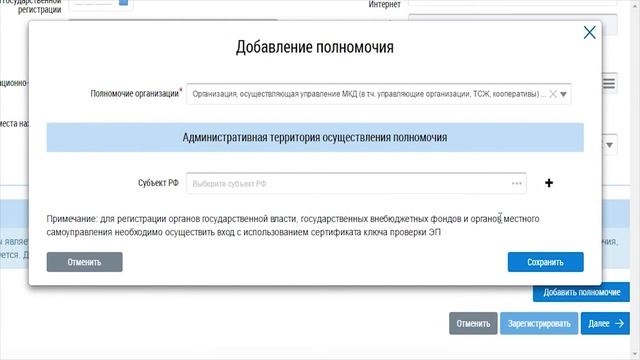Регистрация юридического лица на портале ГИС ЖКХ