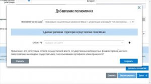 Регистрация юридического лица на портале ГИС ЖКХ