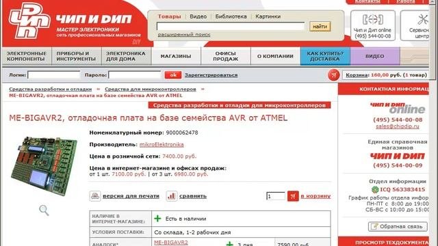 6 Программирование микроконтроллеров AVR. Стартовые наборы для изучения микроконтроллеров.