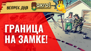 ??Что если крольчатник построить в метре от забора #Макляк #Макрол