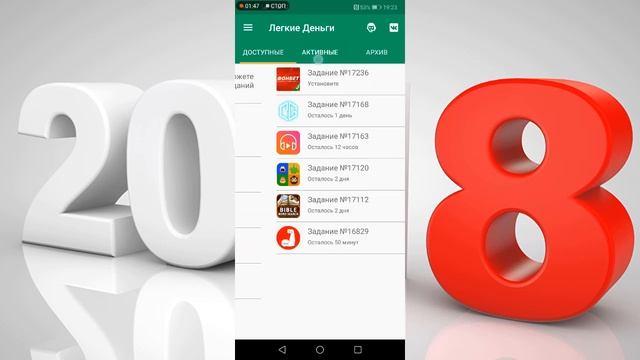 Мобильное приложения лёгкие деньги на Android смотреть онлайн