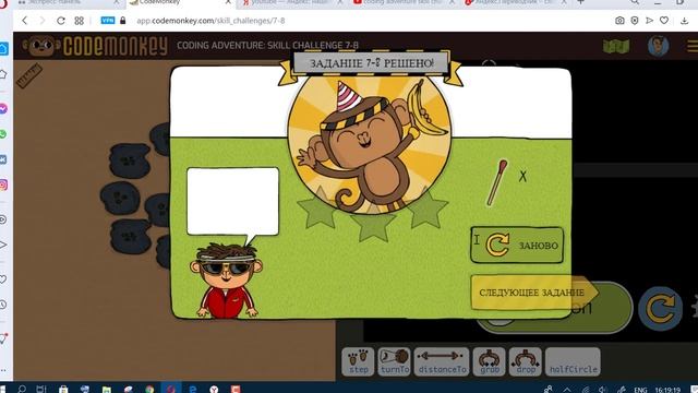 CODE MONKEY. CODING ADVENTURE: SKILL CHALLENGE. Part 2. Код манки. Режим Навыков: Ч. 2: c 7-1по7-15 смотреть онлайн