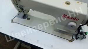 Машина c игольным транспортом Maxdo GC0538
