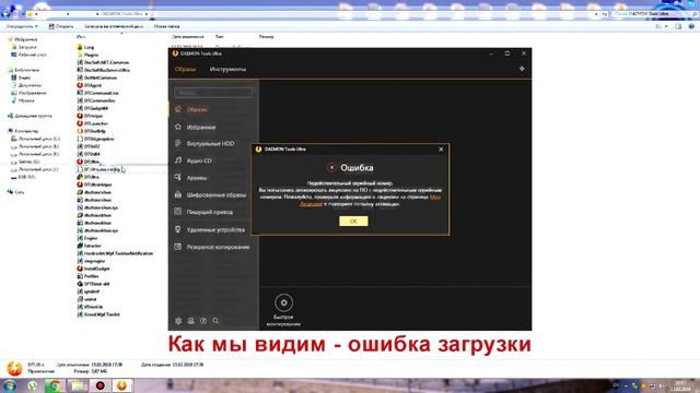 Новая версия Daemon Tools Ultra 2019 + Кряк смотреть онлайн