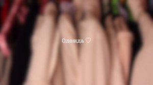 Как стать самой красивой в школе ♡  Макияж, Волосы, Одежда в школу