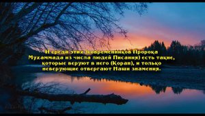 Коран. Саид Дубаха - Сура - Анкабут - (26-69).