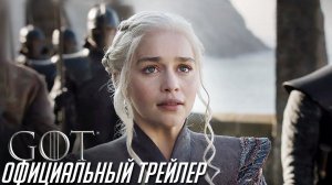 ИГРА ПРЕСТОЛОВ - 7 СЕЗОН [ТРЕЙЛЕР НА РУССКОМ]