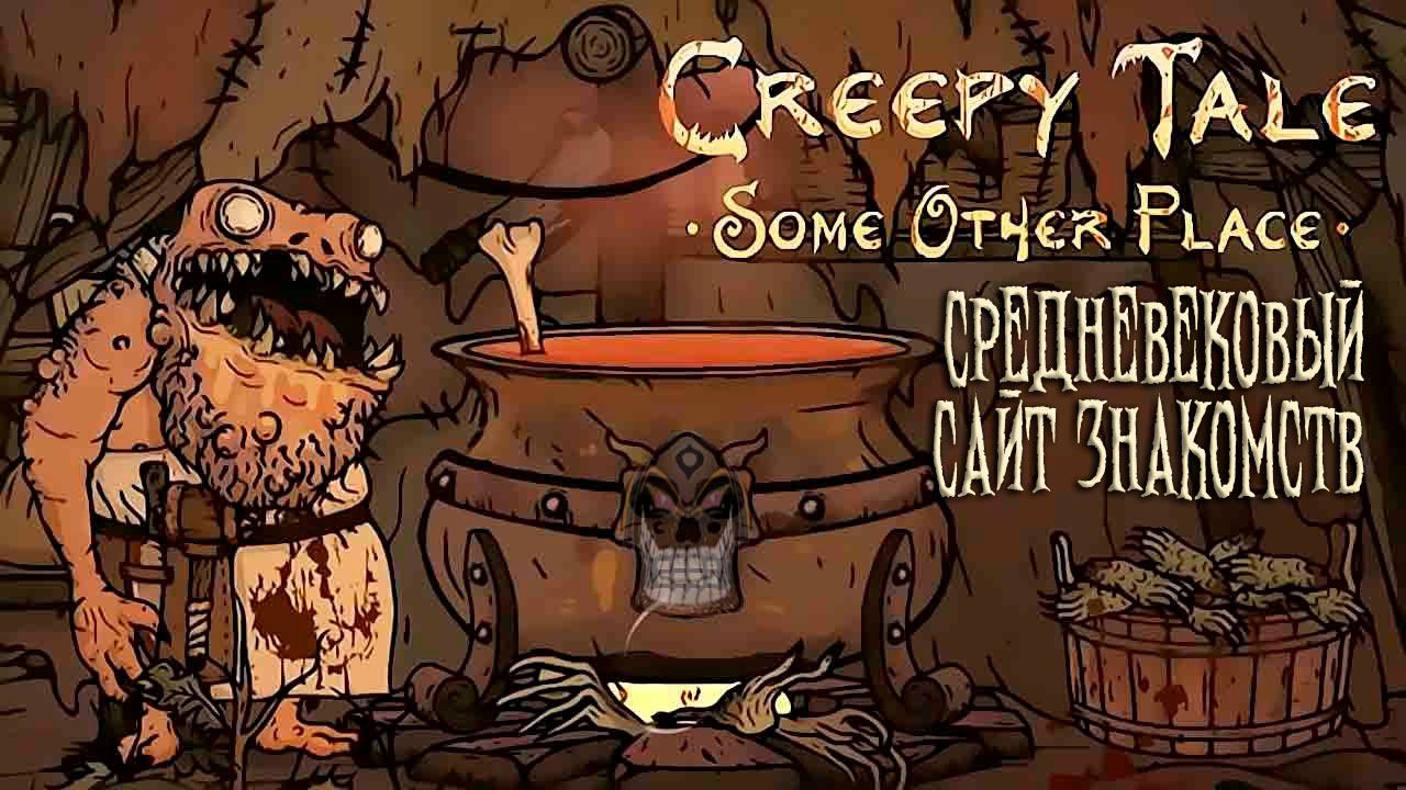 Creepy Tale: Some Other Place: #4 Выбираем Девушку