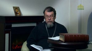 Читаем Добротолюбие. «Исповедь». Священник Константин Корепанов
