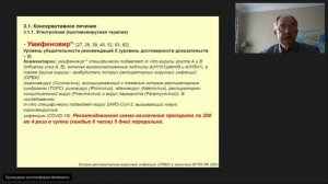 ОРВИ