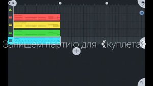 Индастриал-метал в FL Studio Mobile 3: Урок 2 - бас- и драм-партии