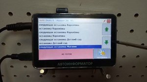 Автоинформатор для автобуса 38н маршрута