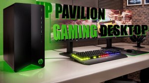 Обзор HP Pavilion Gaming Desktop. Лучше, чем кажется.