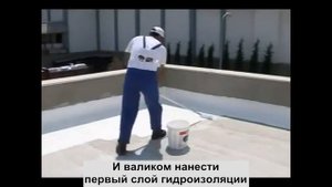 Гидроизоляция своими руками (крыши, бассейны и пр.).