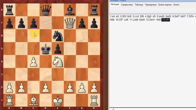 Защита 2 х коней за белых 1ч.  для шахматистов 3 разряда смотреть онлайн