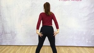 Урок 2 - Основы танца Twerk.Тряска на прямых ногах